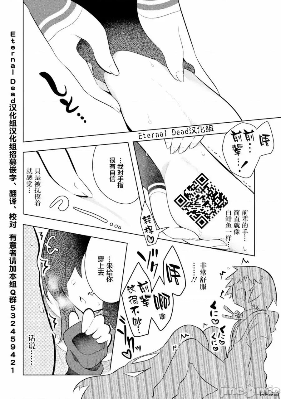 黑魔法就业指导书 黑魔法就业指导书005 第05话.zip 第4页
