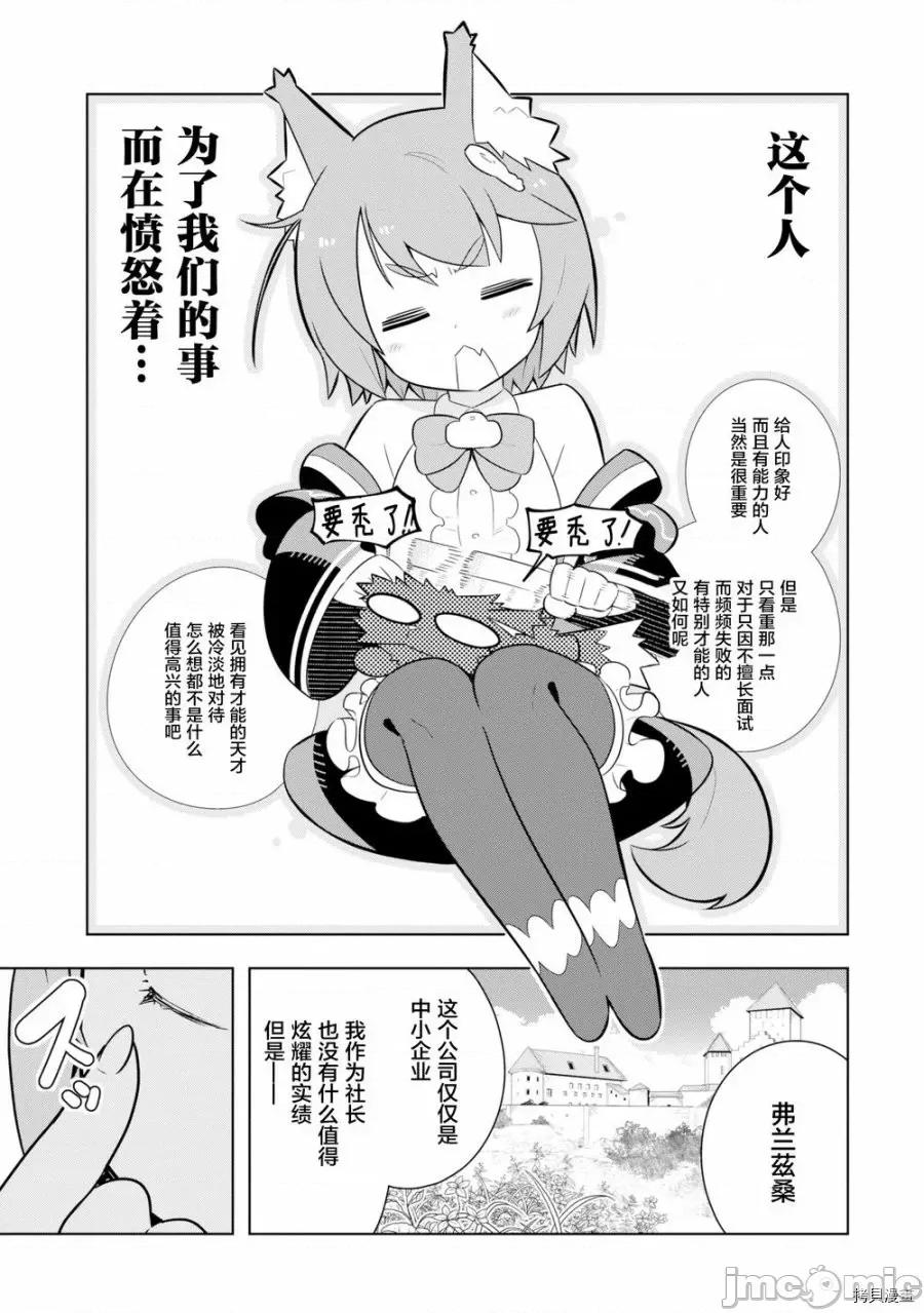 黑魔法就业指导书 黑魔法就业指导书005 第05话.zip 第15页