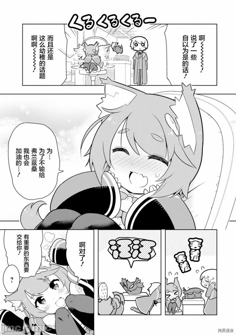 黑魔法就业指导书 黑魔法就业指导书005 第05话.zip 第17页