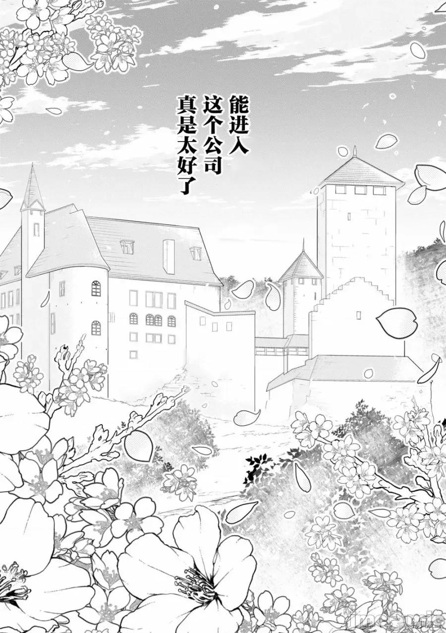 黑魔法就业指导书 黑魔法就业指导书005 第05话.zip 第37页