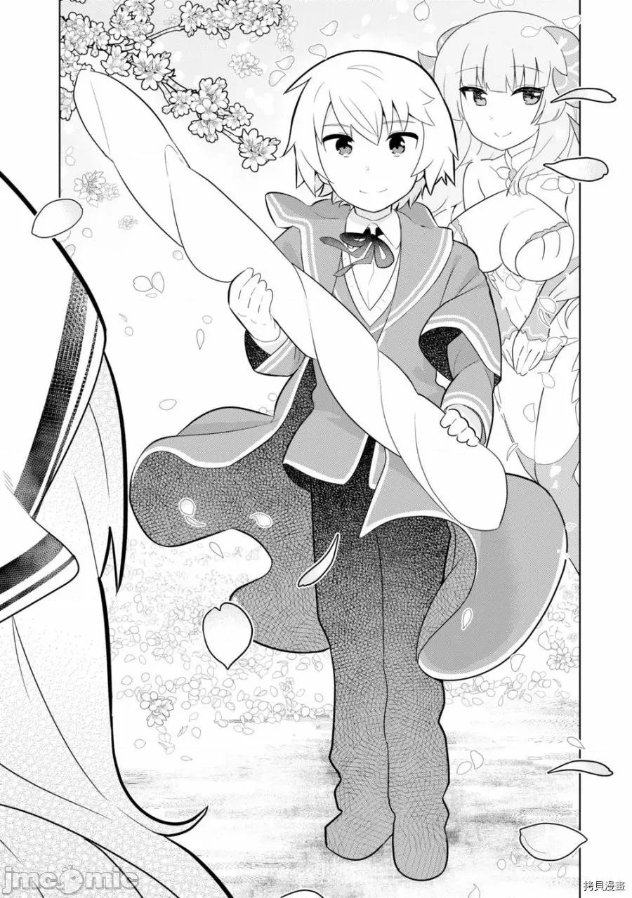 黑魔法就业指导书 黑魔法就业指导书005 第05话.zip 第39页