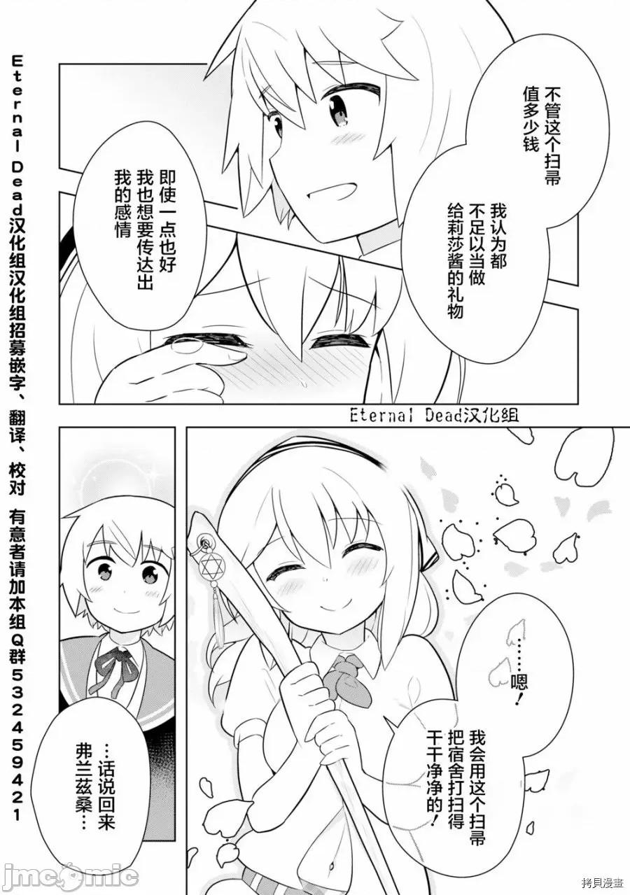 黑魔法就业指导书 黑魔法就业指导书005 第05话.zip 第41页