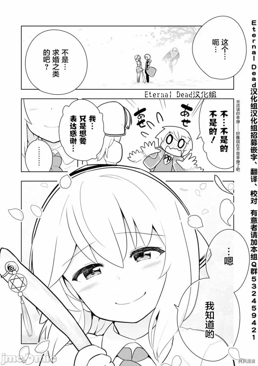 黑魔法就业指导书 黑魔法就业指导书005 第05话.zip 第42页