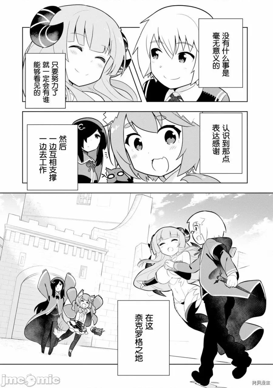 黑魔法就业指导书 黑魔法就业指导书005 第05话.zip 第44页