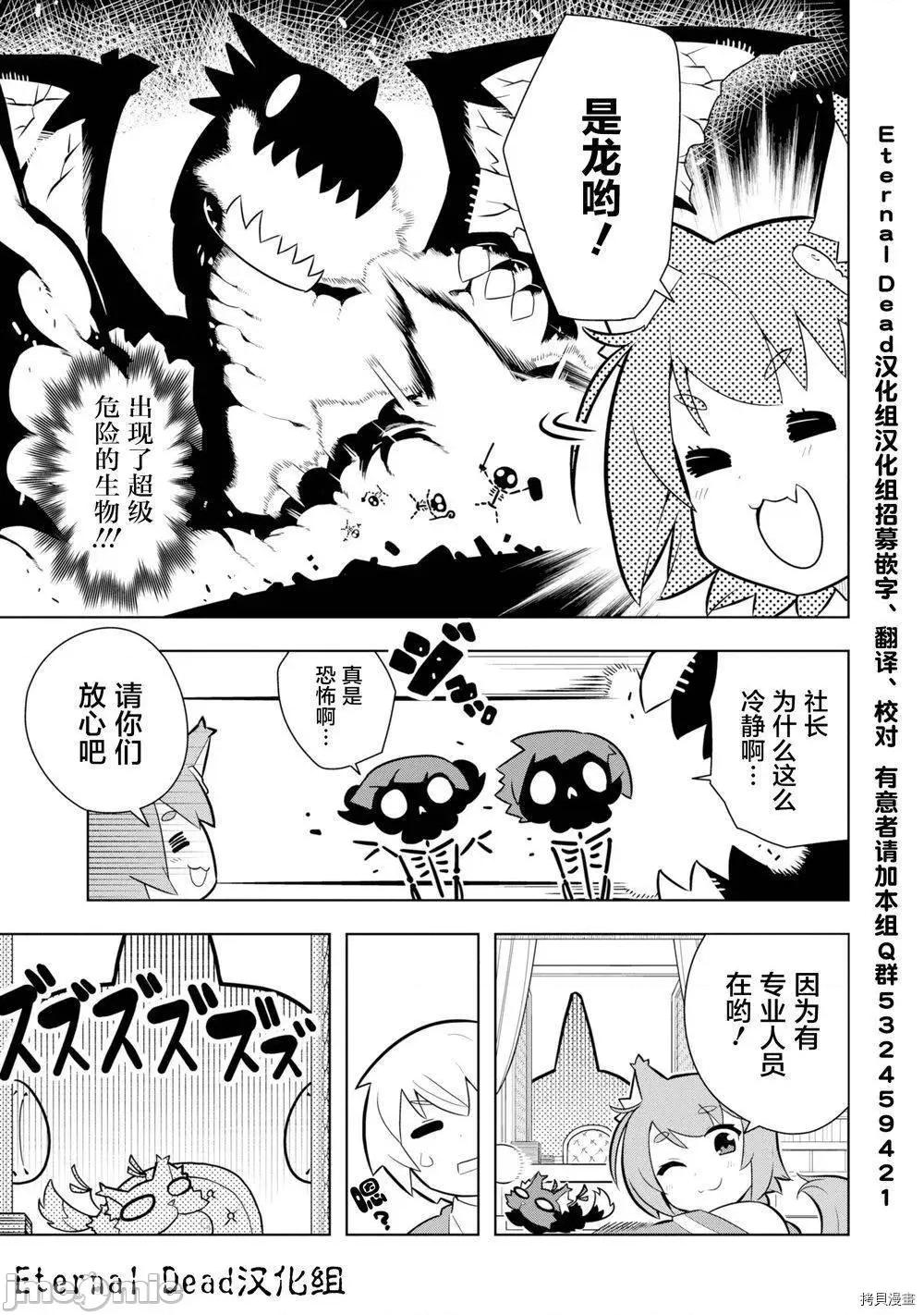 黑魔法就业指导书 黑魔法就业指导书006 第06话.zip 第4页