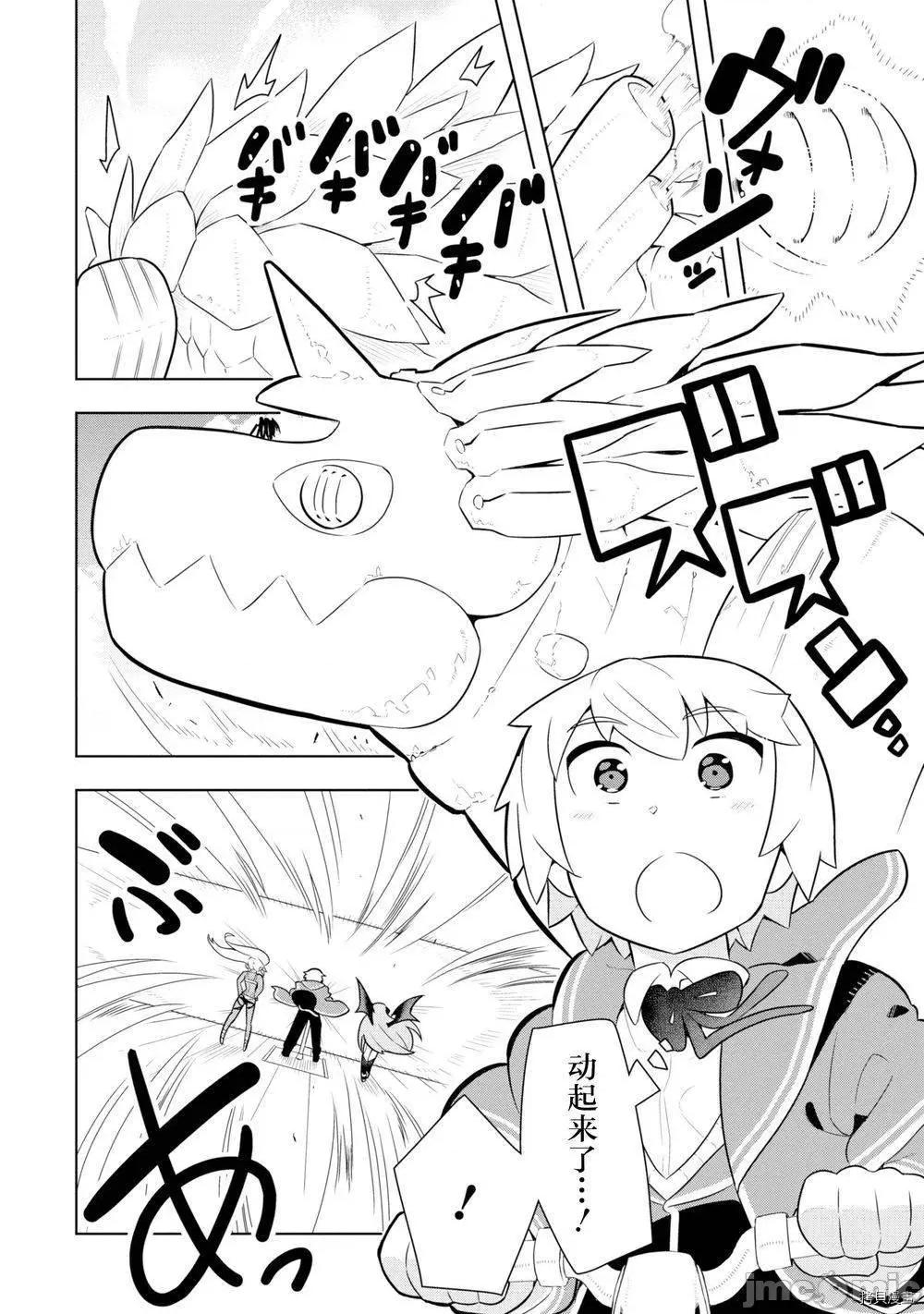 黑魔法就业指导书 黑魔法就业指导书006 第06话.zip 第11页