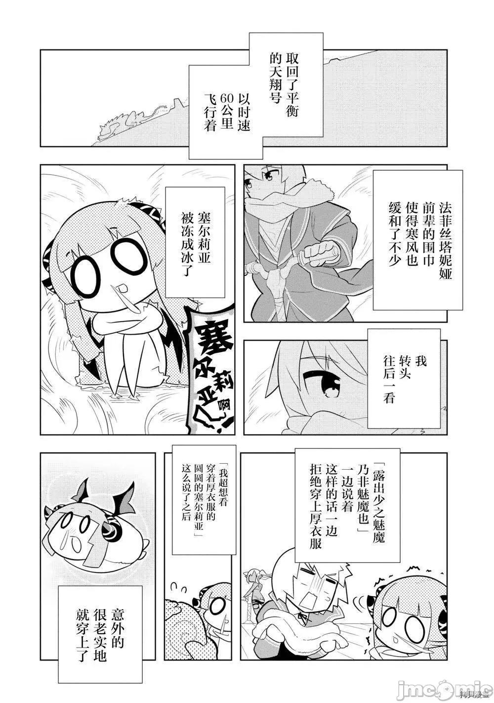黑魔法就业指导书 黑魔法就业指导书006 第06话.zip 第18页