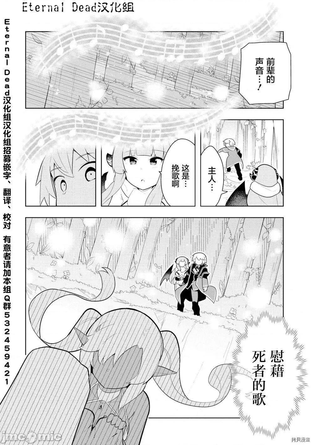 黑魔法就业指导书 黑魔法就业指导书006 第06话.zip 第24页