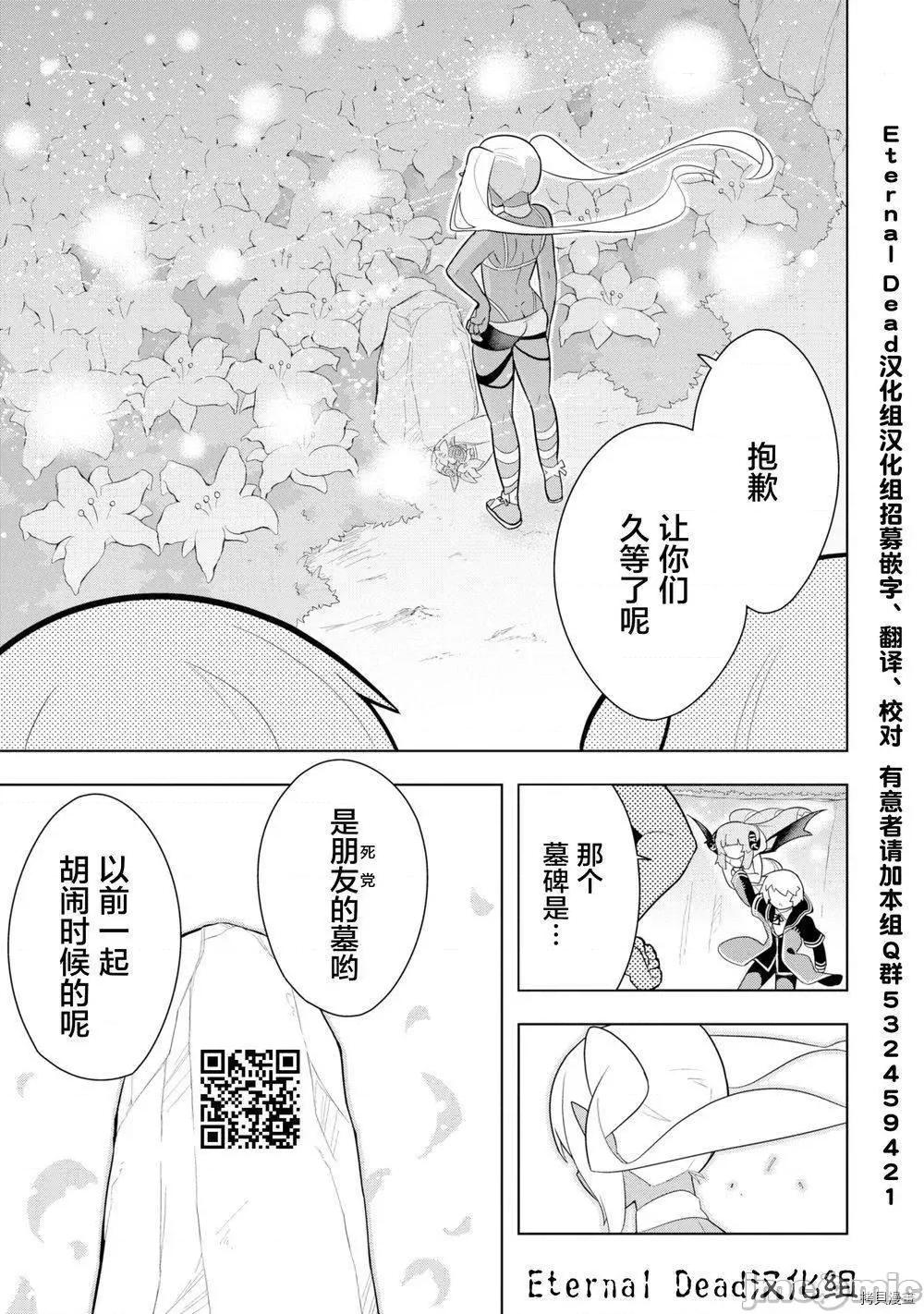 黑魔法就业指导书 黑魔法就业指导书006 第06话.zip 第25页