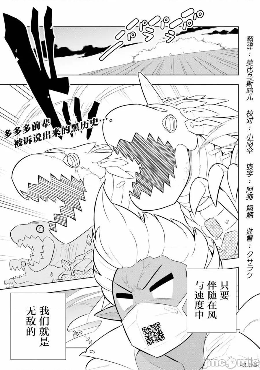 黑魔法就业指导书 黑魔法就业指导书007 第07话.zip 第1页