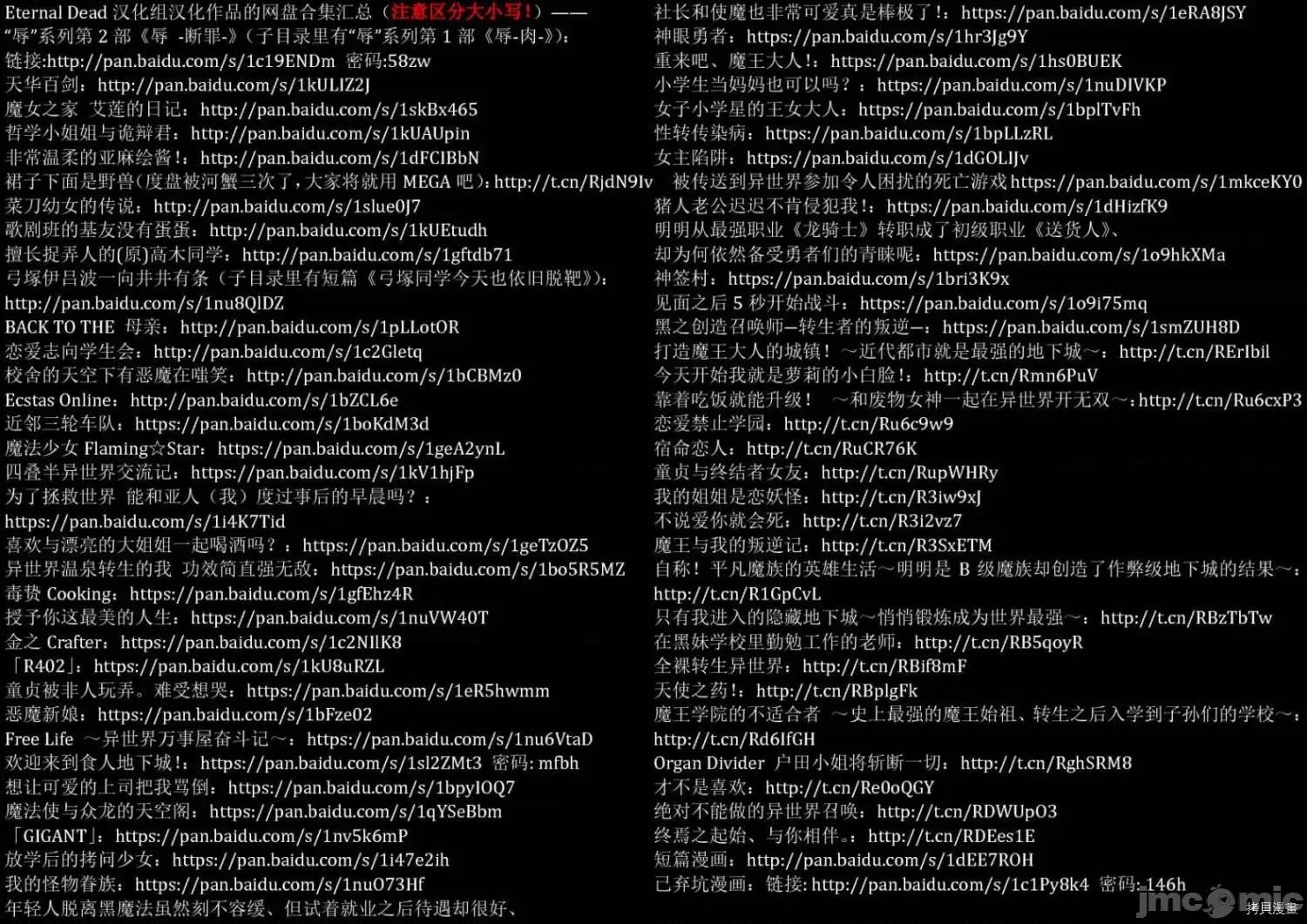 黑魔法就业指导书 黑魔法就业指导书007 第07话.zip 第33页