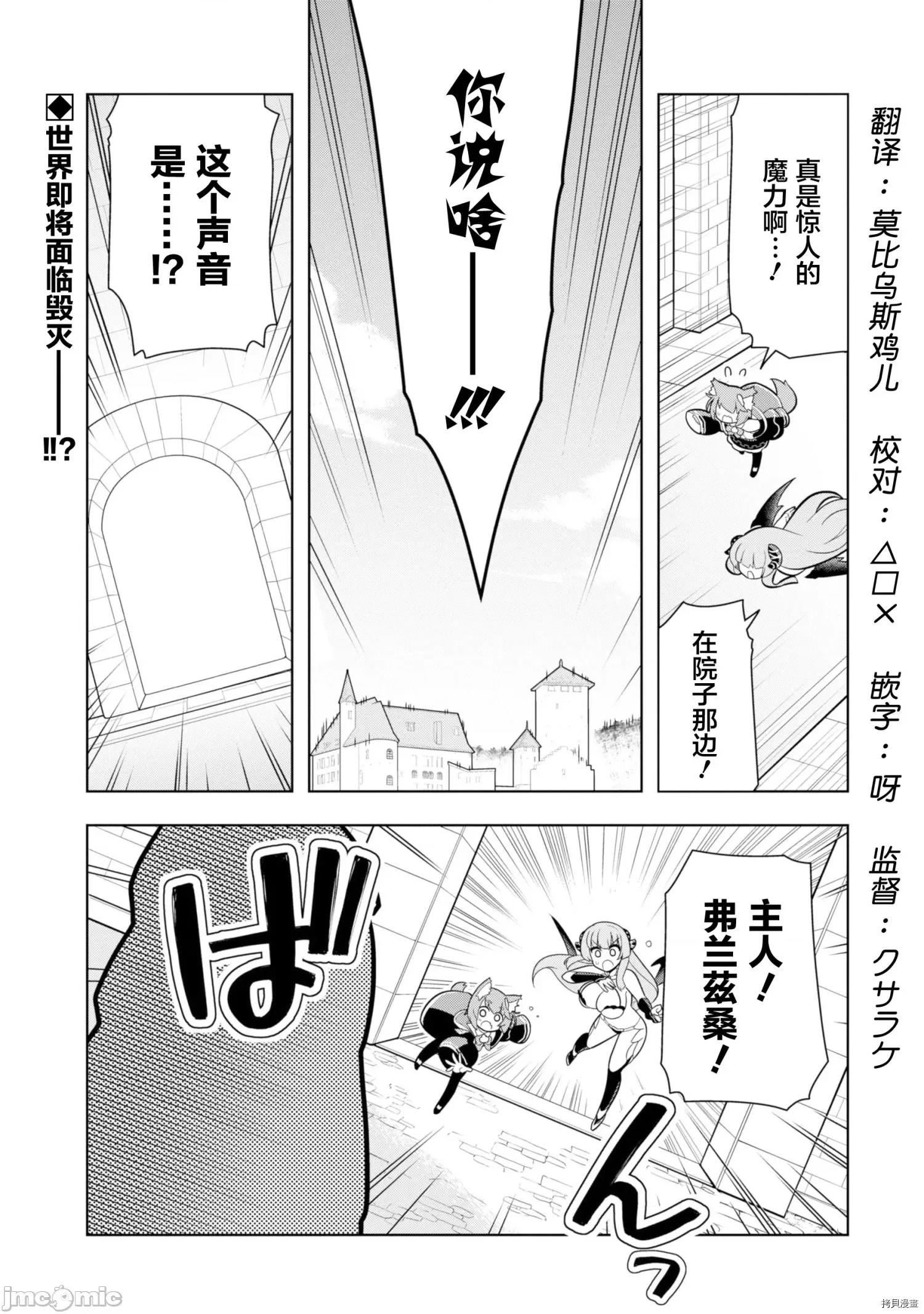 黑魔法就业指导书 黑魔法就业指导书009 第09话.zip 第1页
