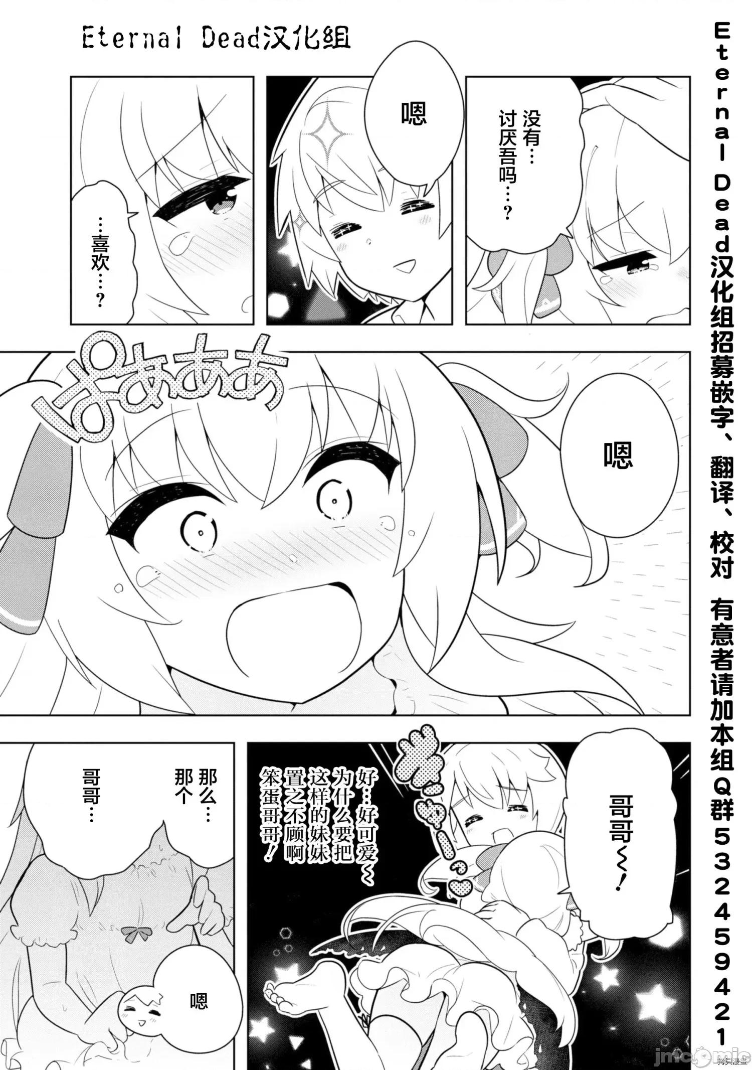 黑魔法就业指导书 黑魔法就业指导书009 第09话.zip 第27页