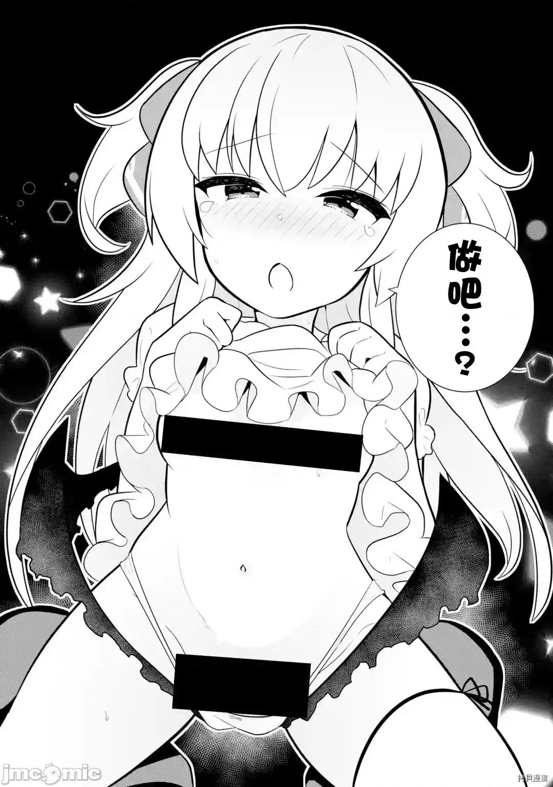 黑魔法就业指导书 黑魔法就业指导书009 第09话.zip 第28页