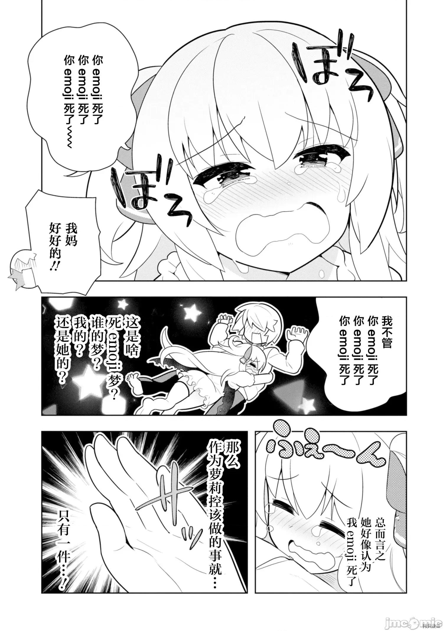黑魔法就业指导书 黑魔法就业指导书009 第09话.zip 第31页