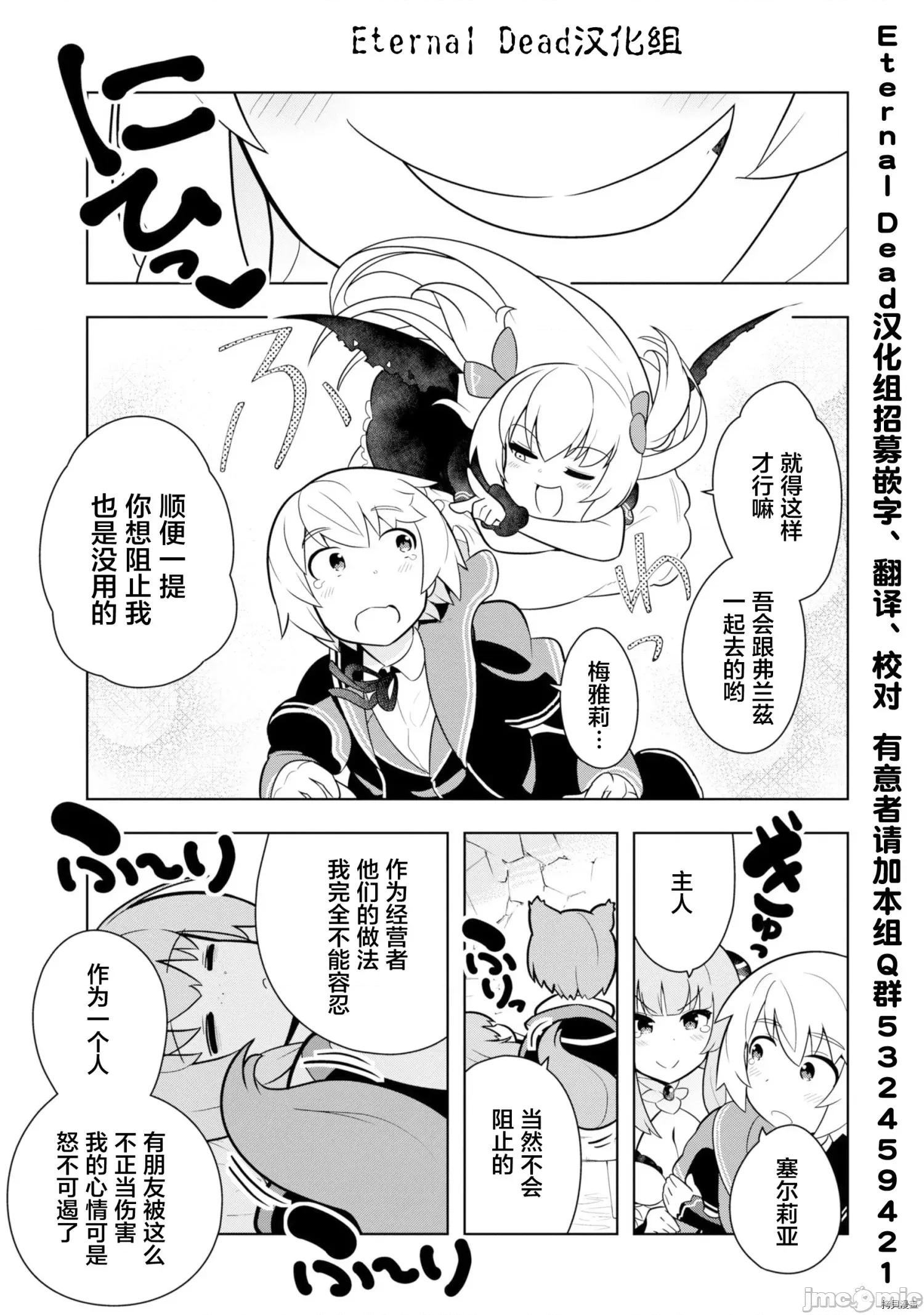 黑魔法就业指导书 黑魔法就业指导书010 第10话.zip 第33页