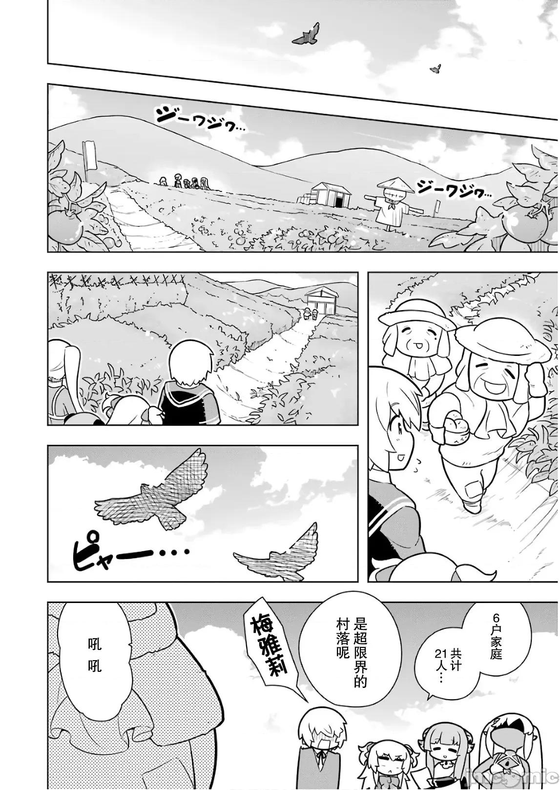 黑魔法就业指导书 [森田季节×出水高轨] 若者の黒魔法离れが深刻ですが、就职してみたら待遇いいし、社长も使い魔もかわいくて最高です! 第03巻 第10页