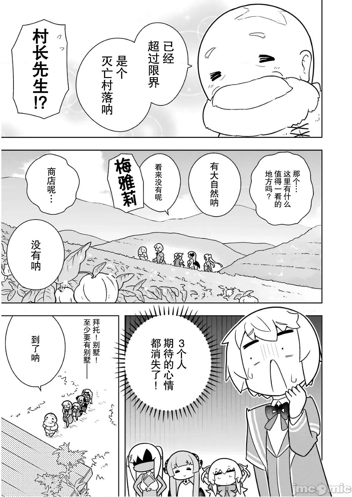 黑魔法就业指导书 [森田季节×出水高轨] 若者の黒魔法离れが深刻ですが、就职してみたら待遇いいし、社长も使い魔もかわいくて最高です! 第03巻 第11页