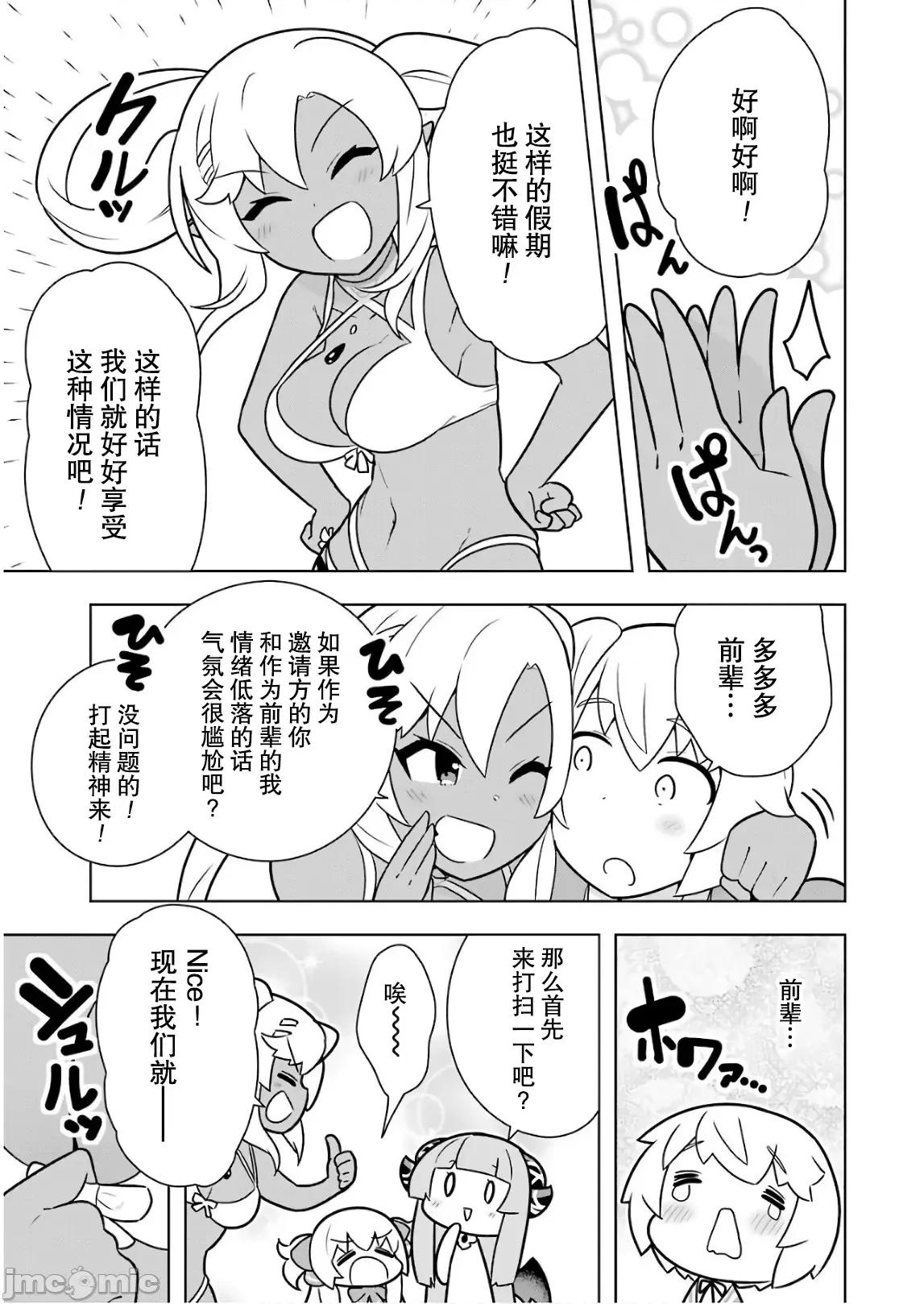 黑魔法就业指导书 [森田季节×出水高轨] 若者の黒魔法离れが深刻ですが、就职してみたら待遇いいし、社长も使い魔もかわいくて最高です! 第03巻 第13页