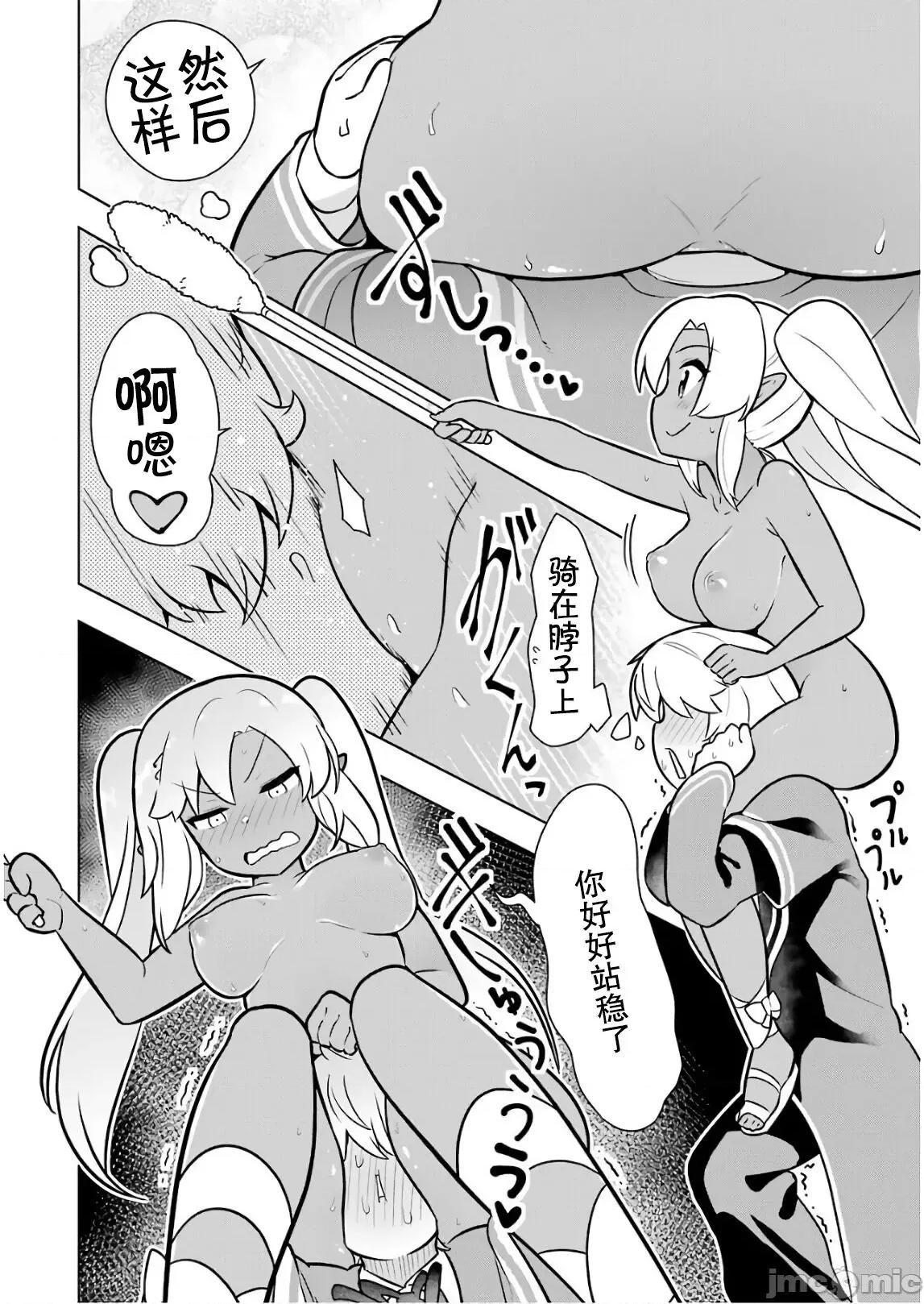 黑魔法就业指导书 [森田季节×出水高轨] 若者の黒魔法离れが深刻ですが、就职してみたら待遇いいし、社长も使い魔もかわいくて最高です! 第03巻 第16页