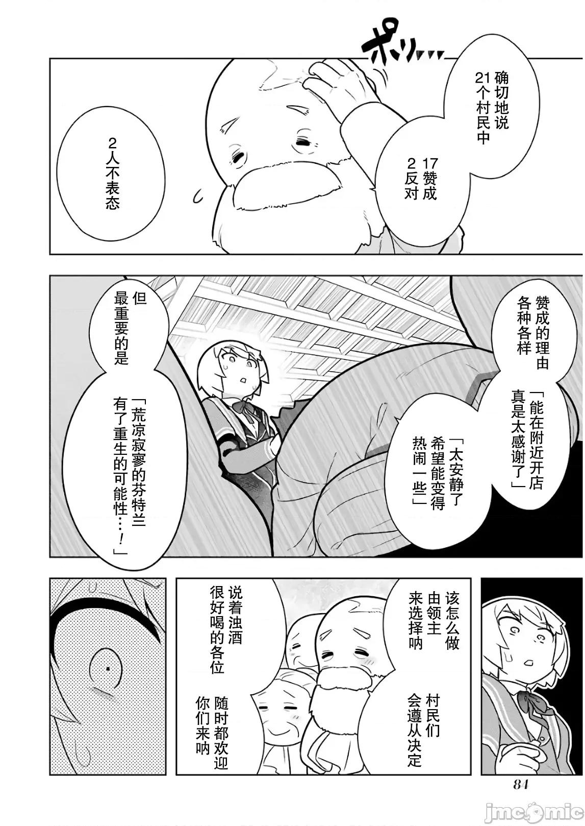 黑魔法就业指导书 [森田季节×出水高轨] 若者の黒魔法离れが深刻ですが、就职してみたら待遇いいし、社长も使い魔もかわいくて最高です! 第03巻 第24页