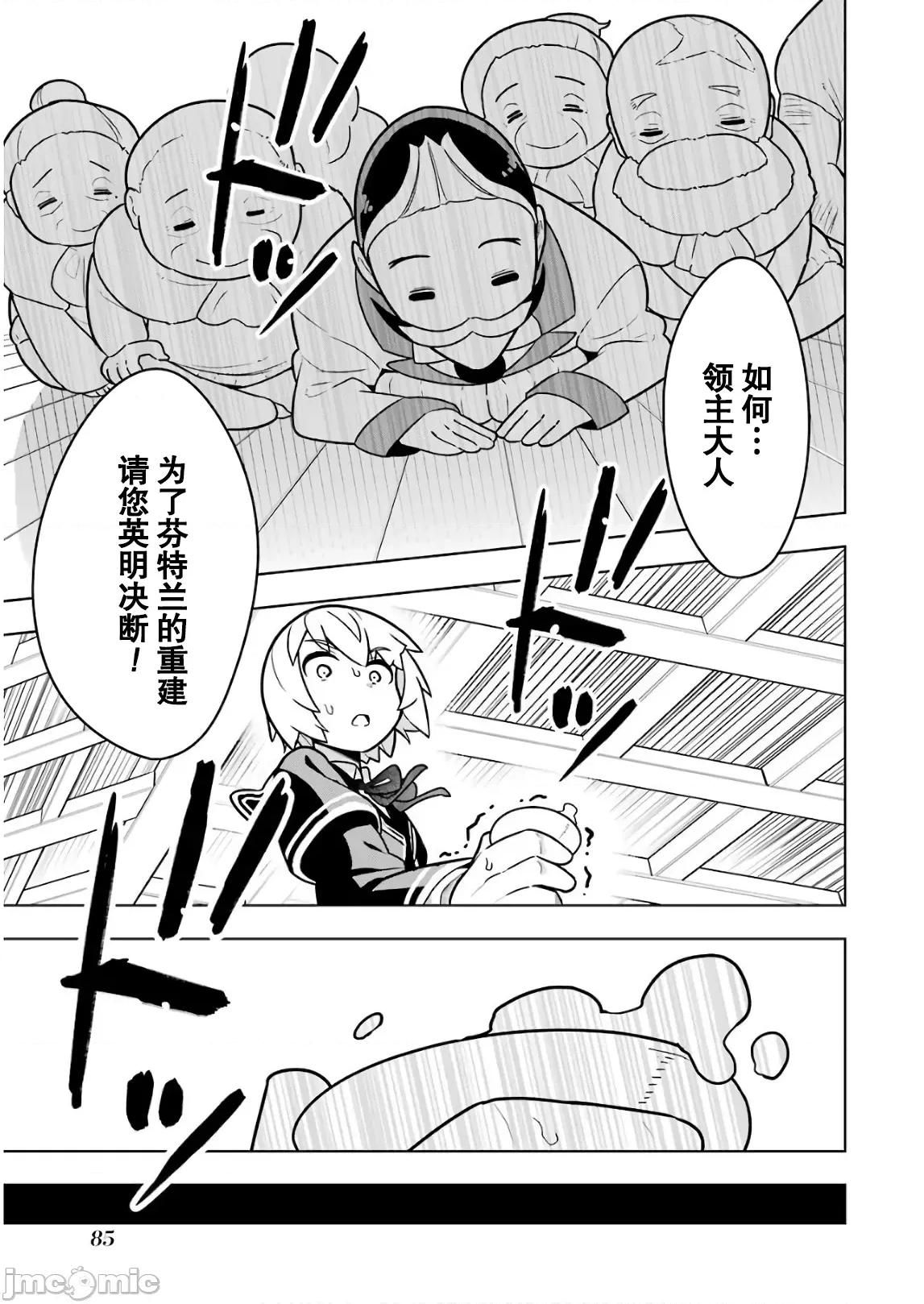 黑魔法就业指导书 [森田季节×出水高轨] 若者の黒魔法离れが深刻ですが、就职してみたら待遇いいし、社长も使い魔もかわいくて最高です! 第03巻 第25页