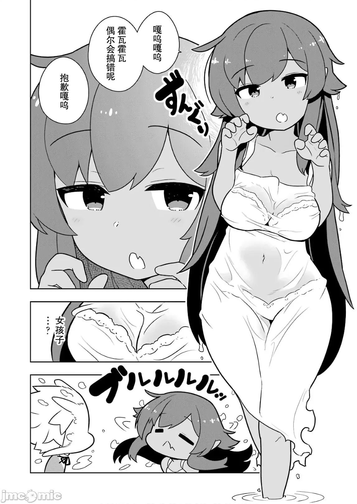 黑魔法就业指导书 [森田季节×出水高轨] 若者の黒魔法离れが深刻ですが、就职してみたら待遇いいし、社长も使い魔もかわいくて最高です! 第03巻 第28页