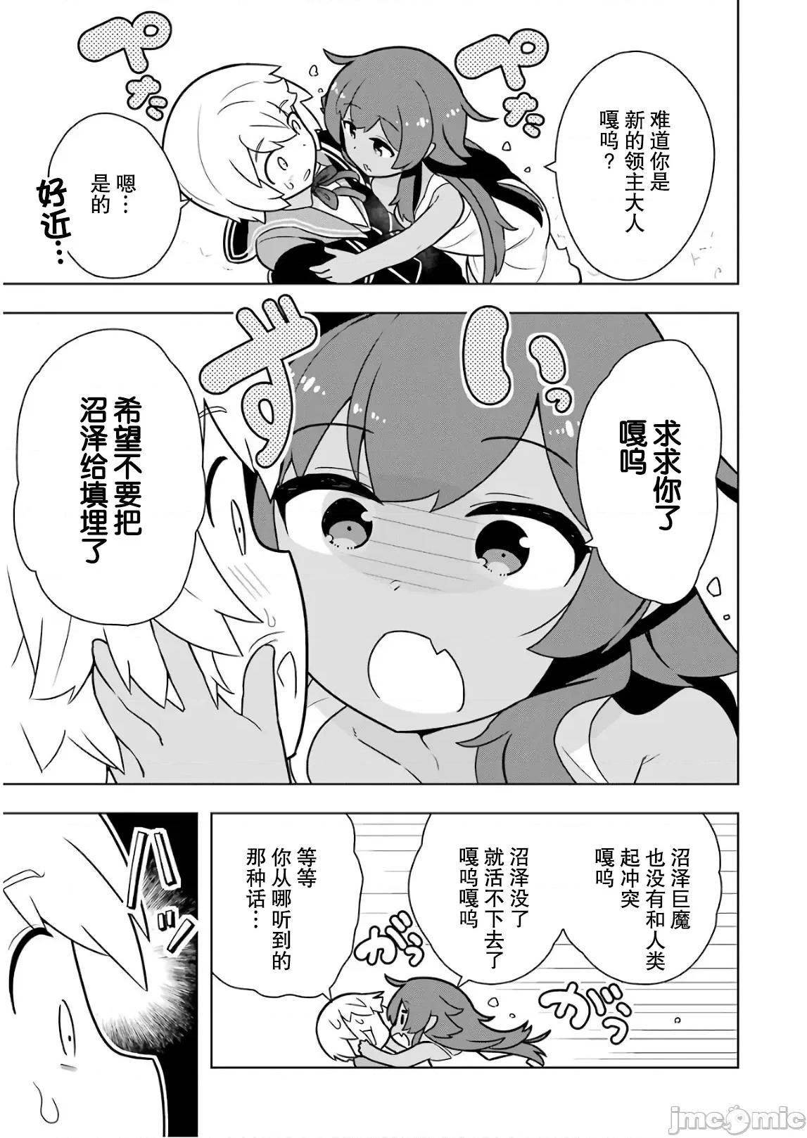 黑魔法就业指导书 [森田季节×出水高轨] 若者の黒魔法离れが深刻ですが、就职してみたら待遇いいし、社长も使い魔もかわいくて最高です! 第03巻 第31页