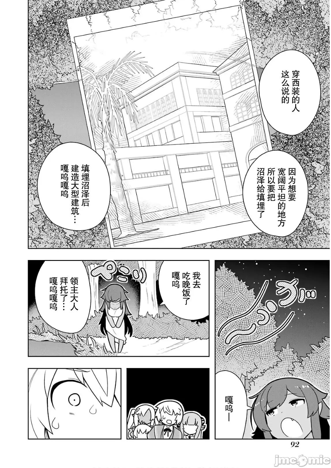 黑魔法就业指导书 [森田季节×出水高轨] 若者の黒魔法离れが深刻ですが、就职してみたら待遇いいし、社长も使い魔もかわいくて最高です! 第03巻 第32页