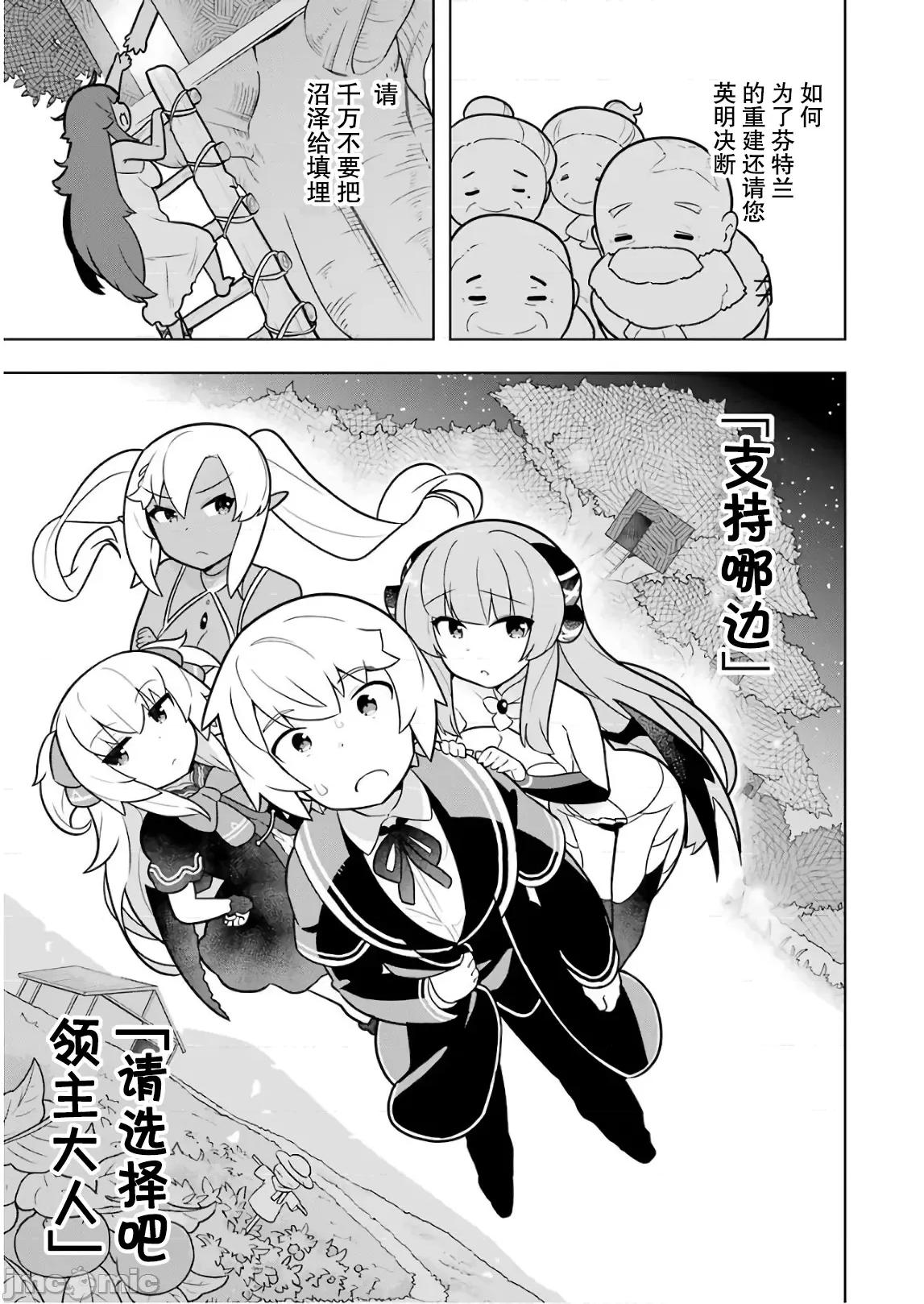 黑魔法就业指导书 [森田季节×出水高轨] 若者の黒魔法离れが深刻ですが、就职してみたら待遇いいし、社长も使い魔もかわいくて最高です! 第03巻 第33页