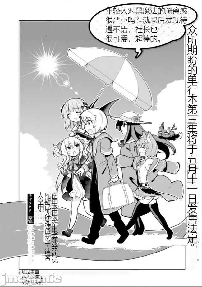 黑魔法就业指导书 黑魔法就业指导书18.zip 第1页