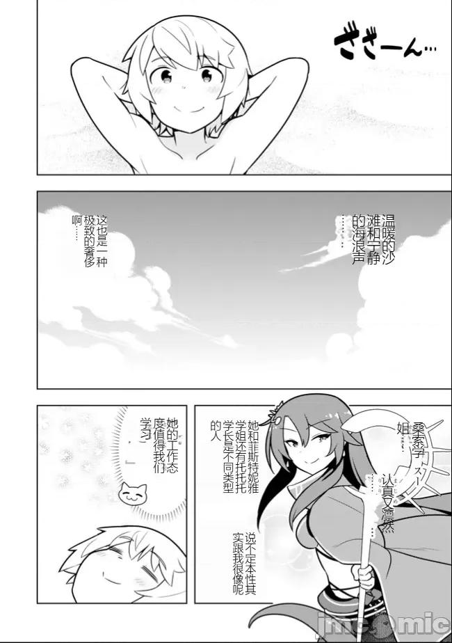 黑魔法就业指导书 黑魔法就业指导书19.zip 第10页
