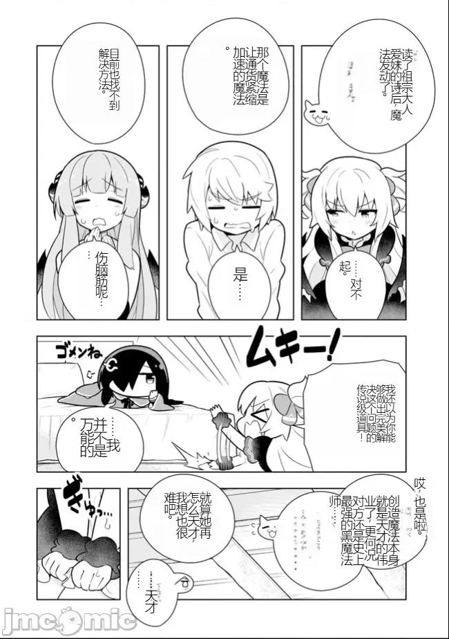 黑魔法就业指导书 黑魔法就业指导书21.zip 第10页