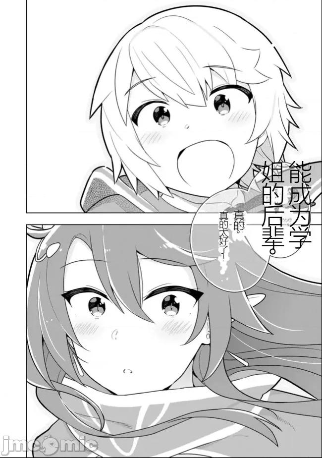 黑魔法就业指导书 黑魔法就业指导书22.zip 第29页