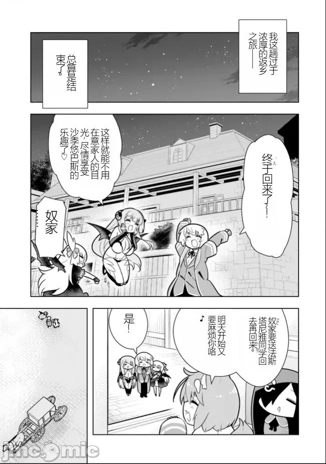 黑魔法就业指导书 黑魔法就业指导书22.zip 第32页