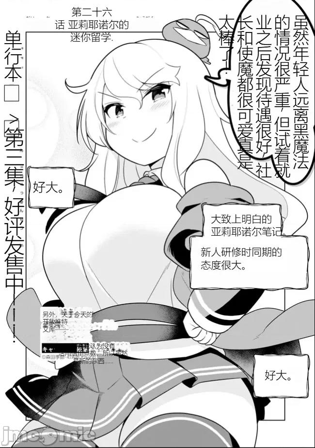 黑魔法就业指导书 黑魔法就业指导书24.zip 第2页