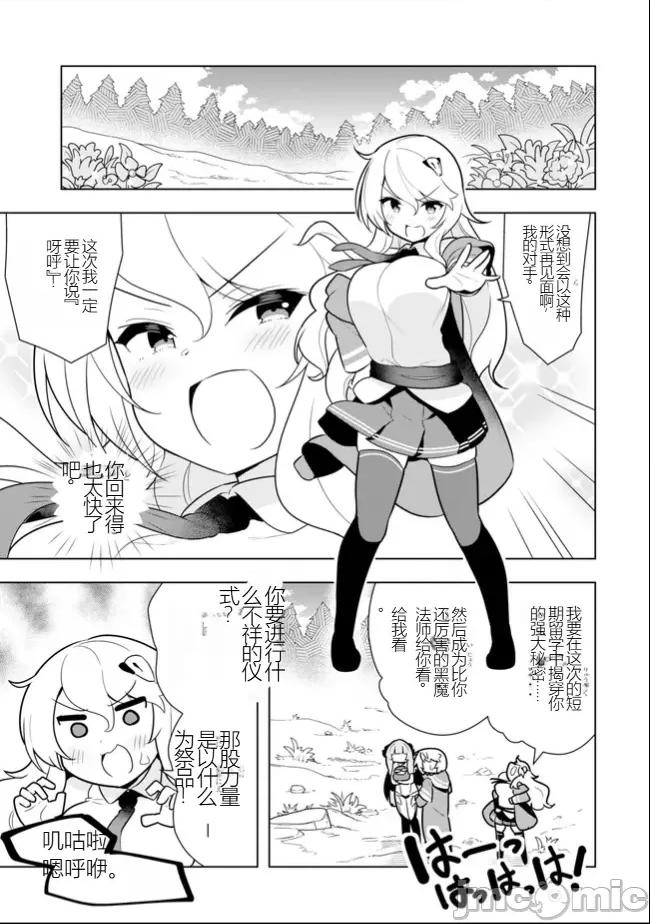 黑魔法就业指导书 黑魔法就业指导书24.zip 第5页