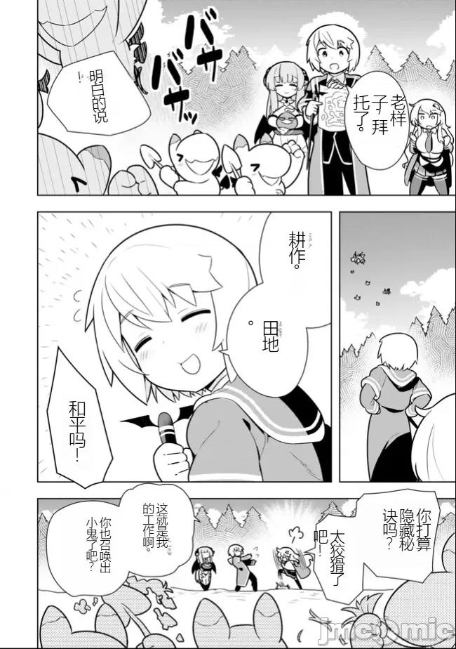 黑魔法就业指导书 黑魔法就业指导书24.zip 第6页