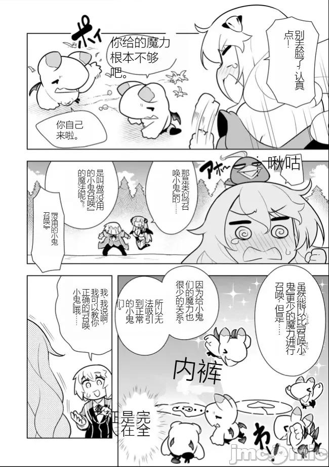 黑魔法就业指导书 黑魔法就业指导书24.zip 第8页