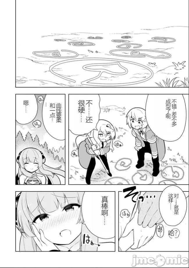 黑魔法就业指导书 黑魔法就业指导书24.zip 第10页