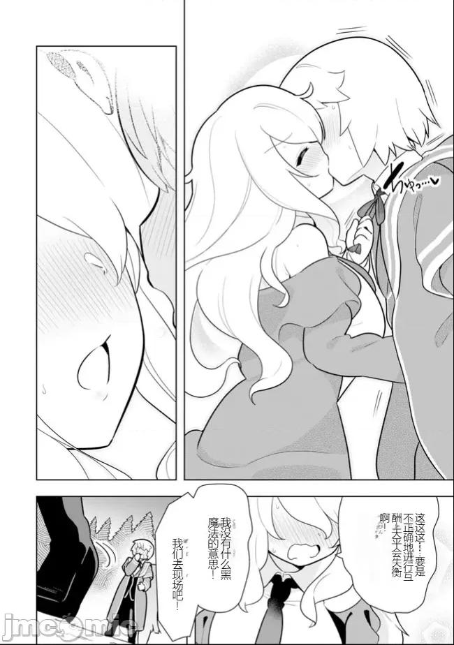 黑魔法就业指导书 黑魔法就业指导书24.zip 第14页