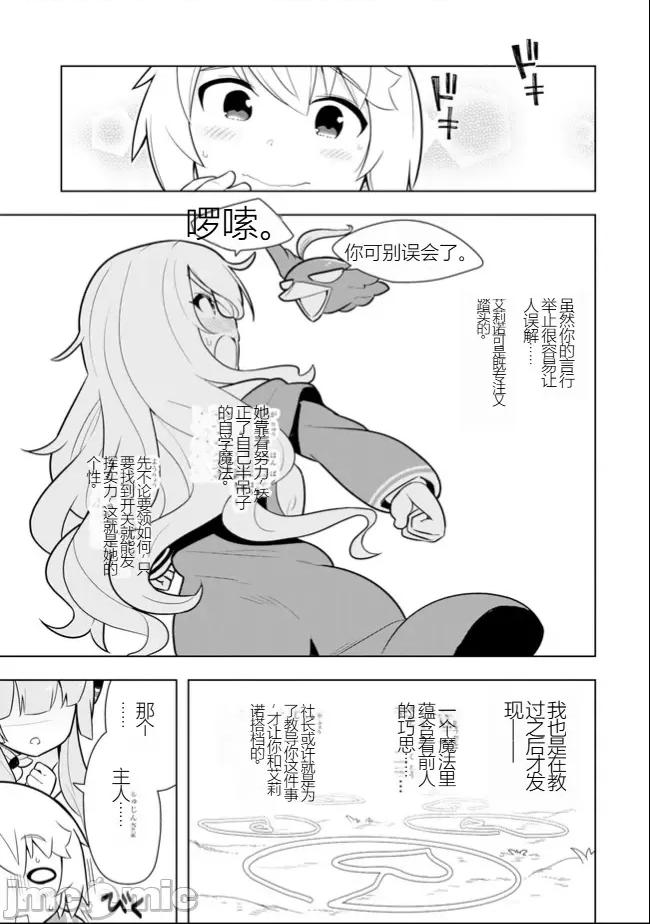 黑魔法就业指导书 黑魔法就业指导书24.zip 第15页