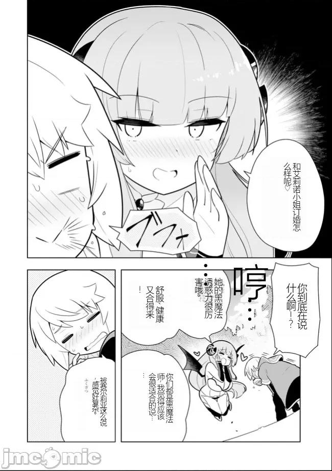 黑魔法就业指导书 黑魔法就业指导书24.zip 第16页