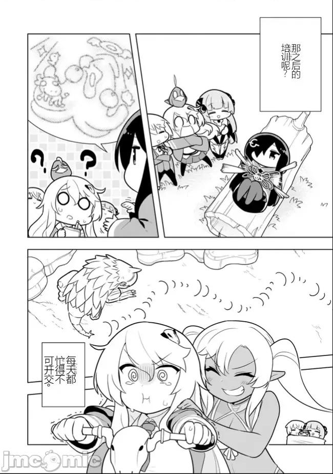 黑魔法就业指导书 黑魔法就业指导书24.zip 第27页