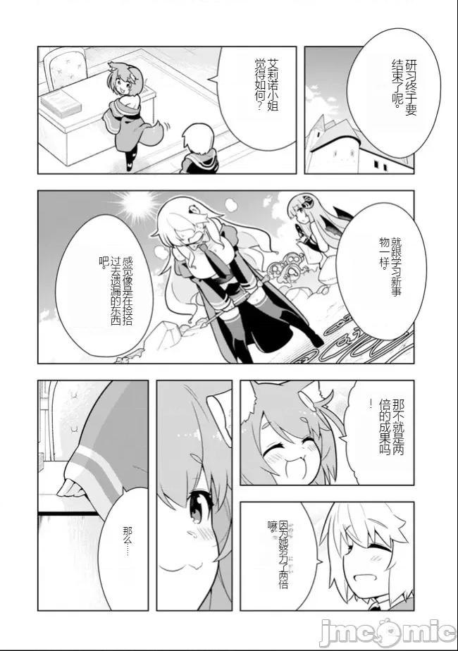 黑魔法就业指导书 黑魔法就业指导书24.zip 第29页