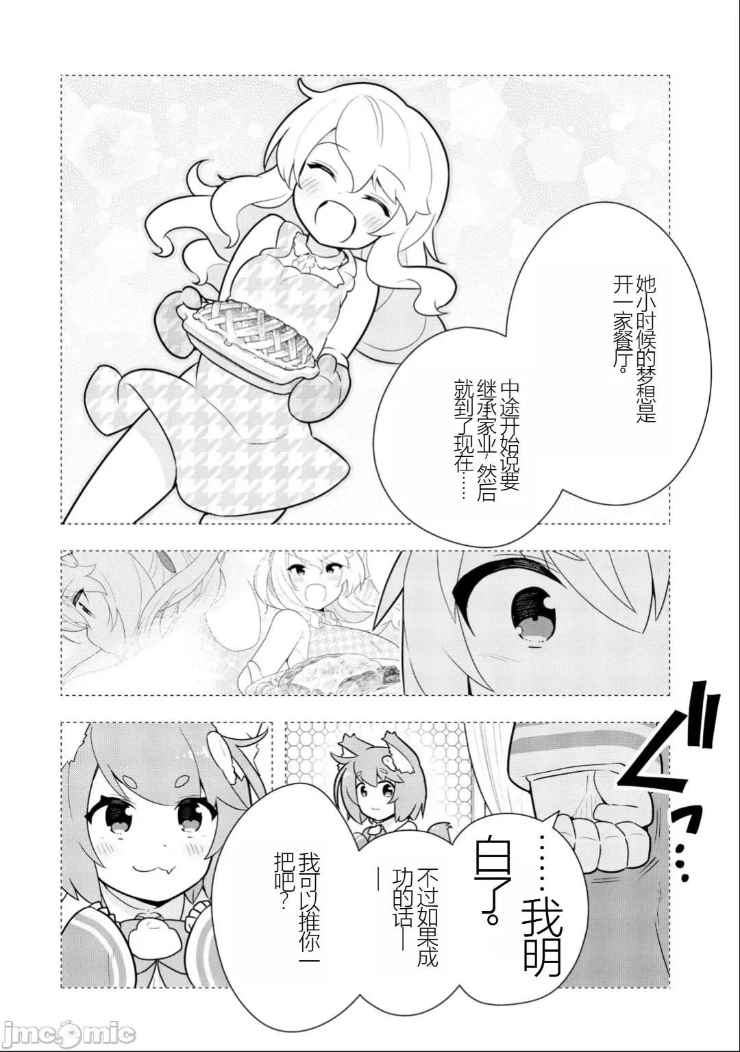 黑魔法就业指导书 黑魔法就业指导书25.zip 第4页