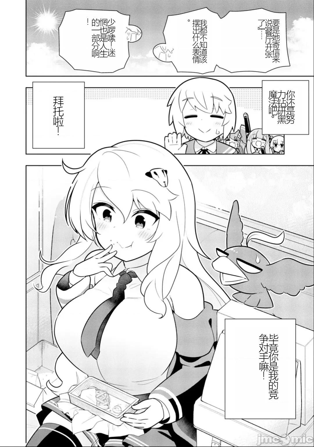 黑魔法就业指导书 黑魔法就业指导书25.zip 第32页