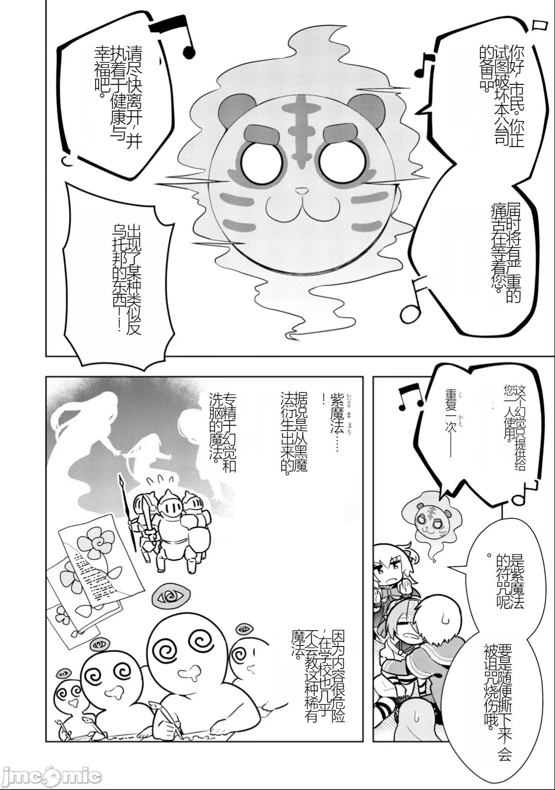 黑魔法就业指导书 黑魔法就业指导书26.zip 第10页