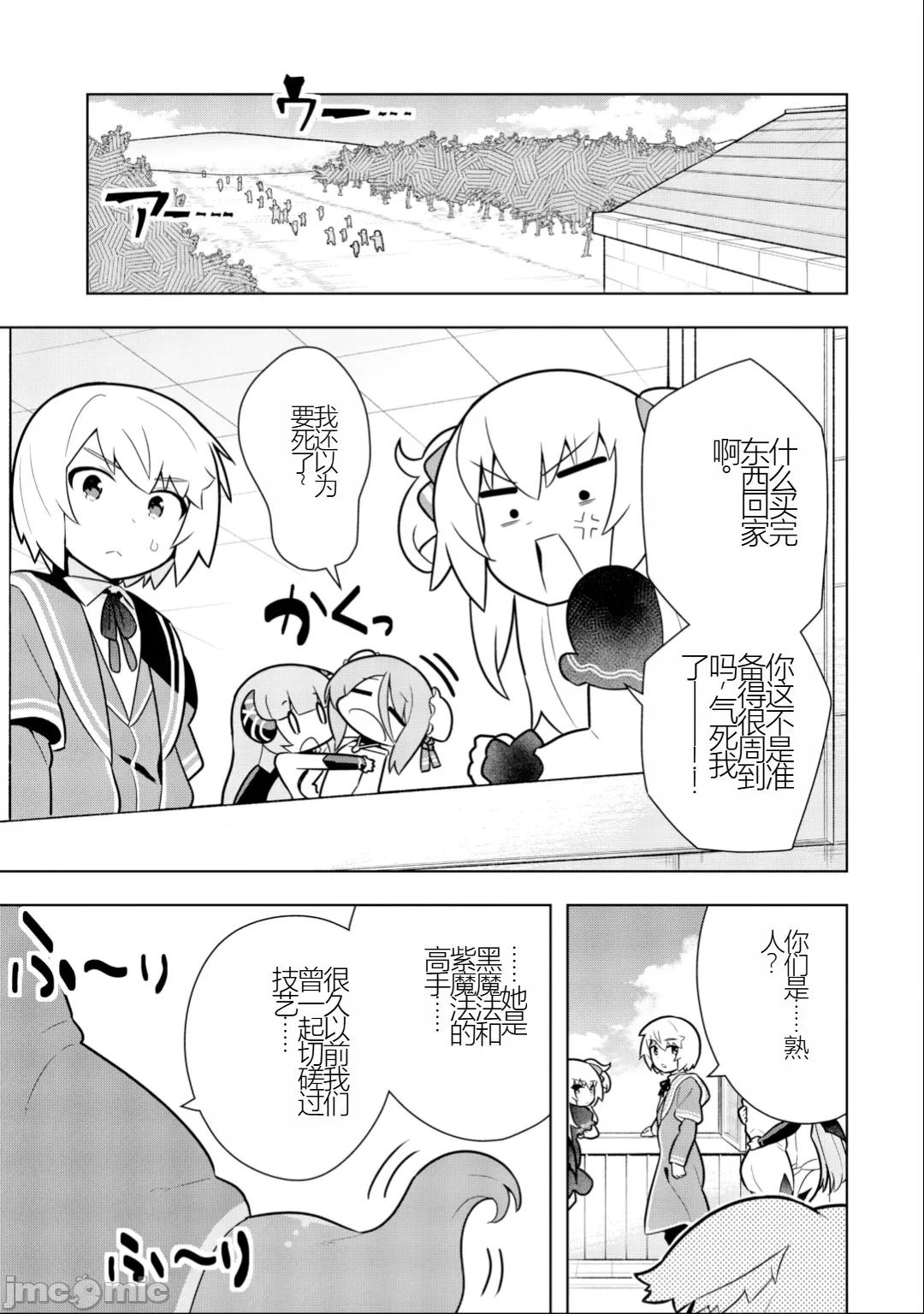 黑魔法就业指导书 黑魔法就业指导书26.zip 第29页