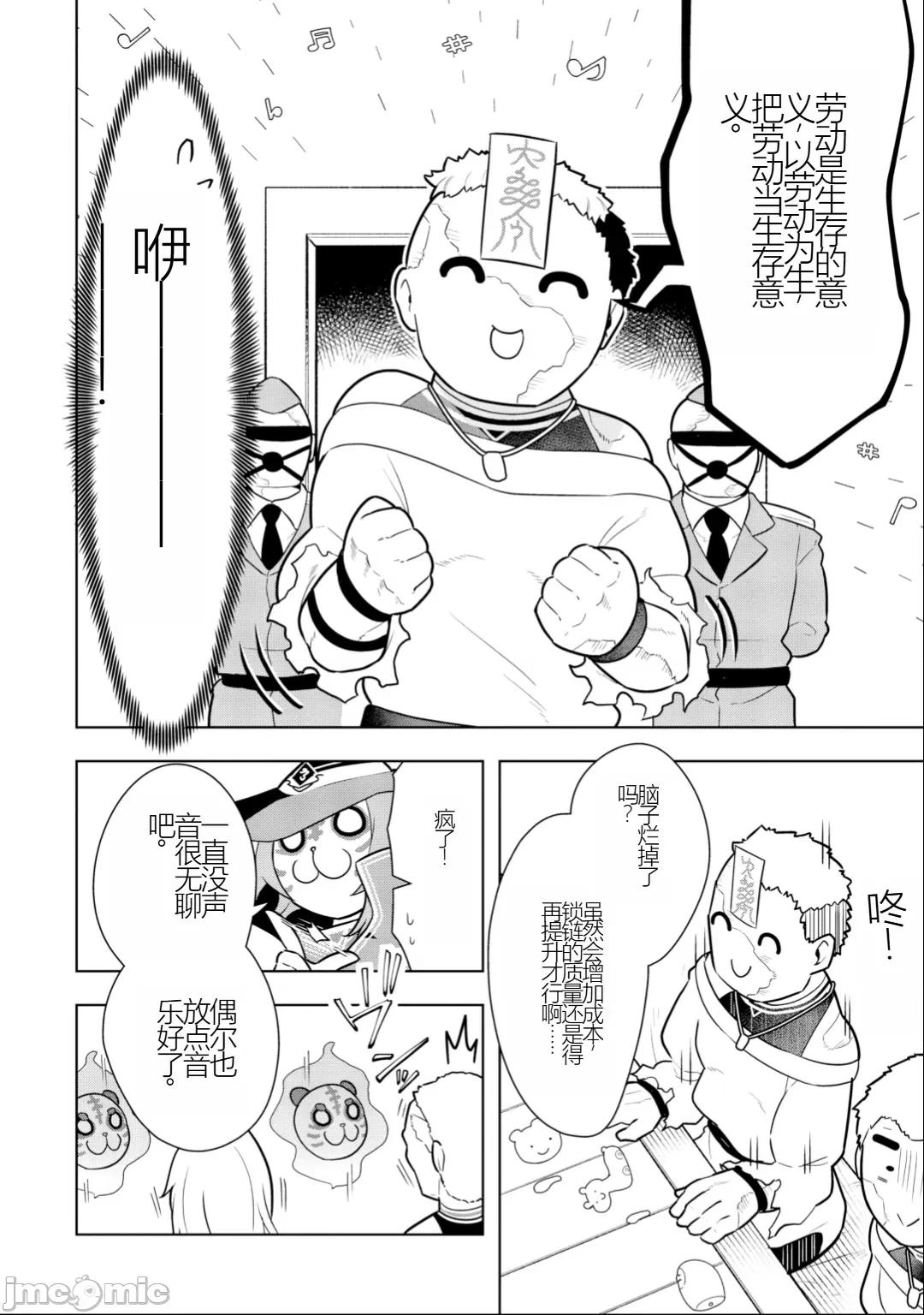 黑魔法就业指导书 黑魔法就业指导书26.zip 第36页